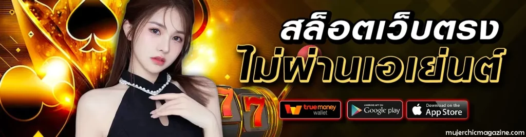 เกมสล็อต uk369club